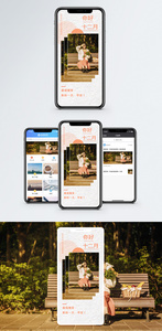 你好十二月手机海报配图图片