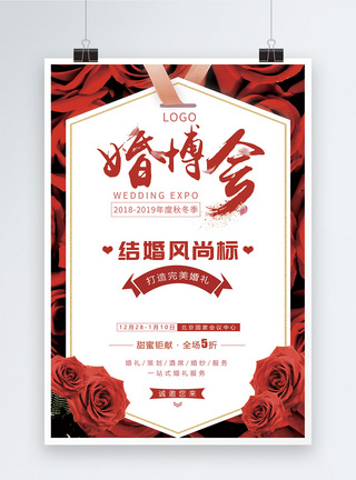 红玫瑰背景海报秋冬季婚博会海报设计模板