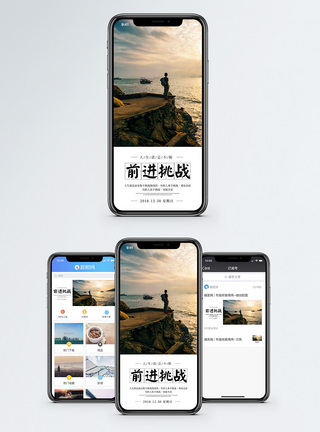 大海夕阳挑战手机海报配图模板