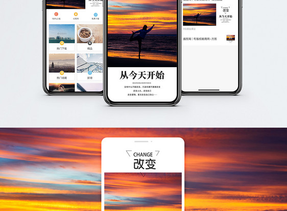 改变自己手机海报配图图片