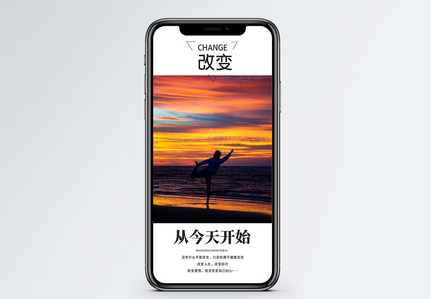 文字我们可以改变未来概念意指让行动实现不同的结果动机高清图片有