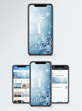 冬至了手机配图海报图片
