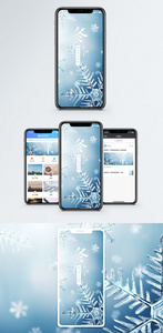 冬至了手机配图海报图片