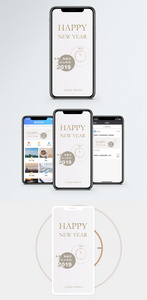 跨入2019手机配图海报图片