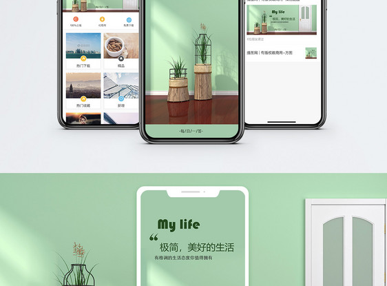 极简清新手机海报配图图片