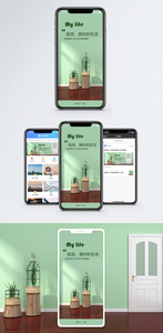极简清新手机海报配图图片