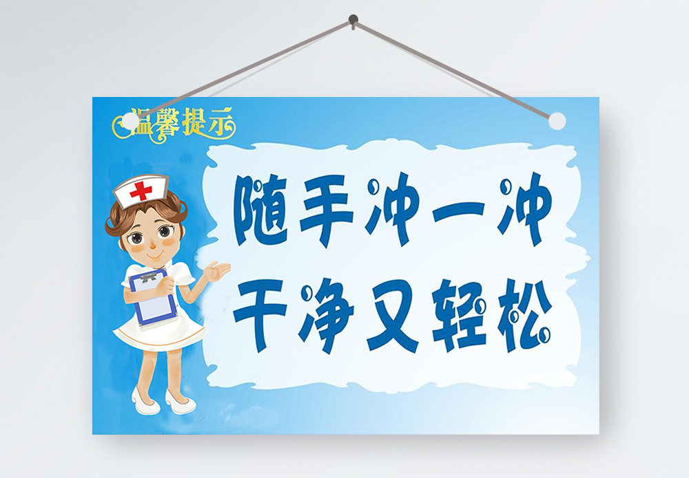 漩涡冲水海报设计