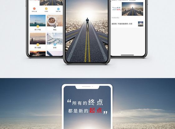 起点手机海报配图图片