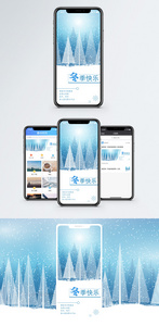 冬天手机海报配图图片
