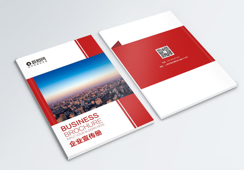 宣传手册企业介绍红色 简约企业画册封面模板