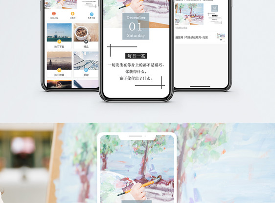 每日一签手机海报配图图片