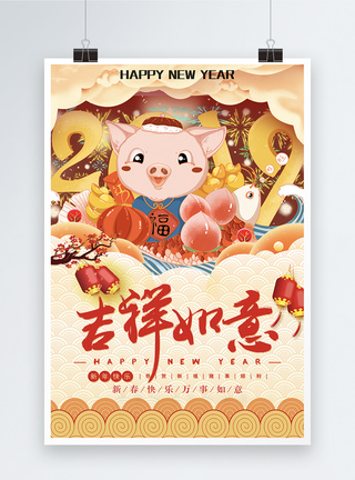 简约猪年吉祥新年插画海报图片