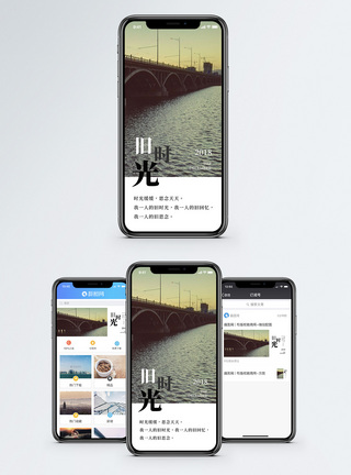 时光日签手机海报配图图片
