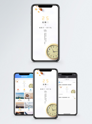 时间日签手机海报配图图片