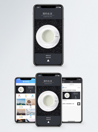 简单生活手机海报配图图片