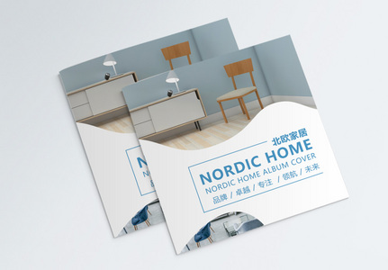 简约北欧家具画册封面高清图片