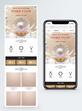 珠宝首饰促销淘宝手机端模板图片
