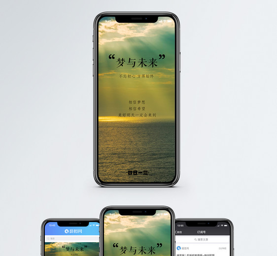 梦与未来手机海报配图图片