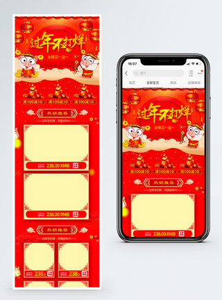 红色过年不打烊年货节促销淘宝手机端模板图片