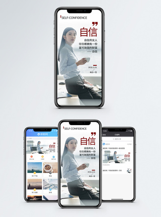 北欧 办公室自信手机海报配图模板