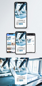 坚持励志手机海报配图图片