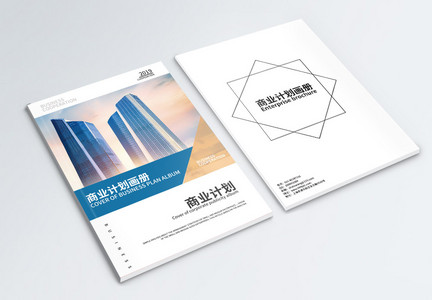 大气几何商业计划画册封面图片