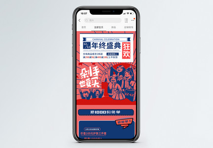红色波普风双十二年终盛典促销淘宝手机端模板图片