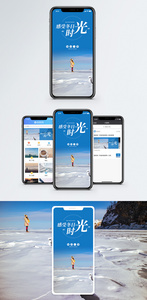 冬日时光手机海报配图图片