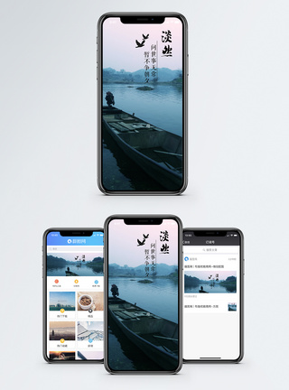 平静的湖面淡然手机海报配图模板