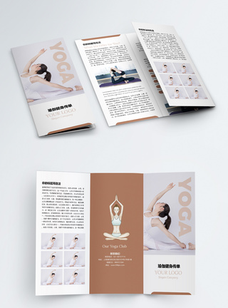 健身折页瑜伽馆宣传三折页模板