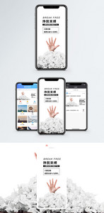 挣脱束缚手机海报配图图片