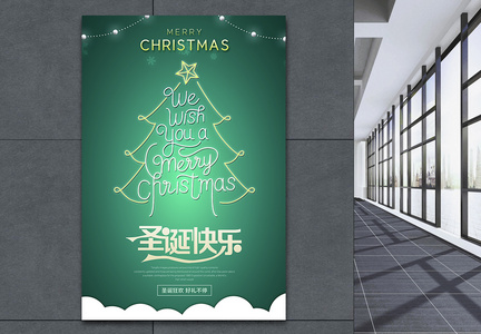 绿色清新简约圣诞节节日海报图片