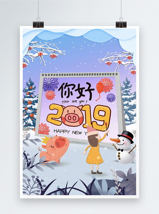 你好2019简约插画海报图片