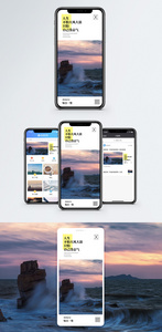不怕风浪手机海报配图图片