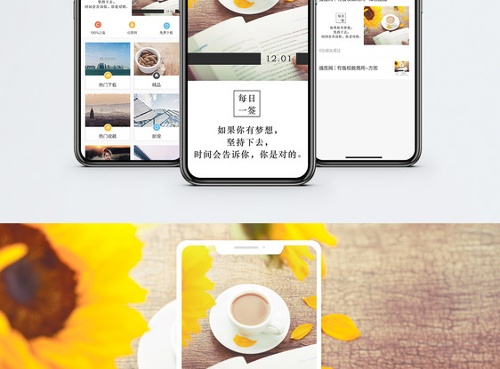 每日一签手机海报配图图片