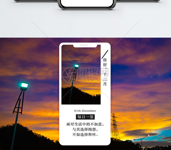每日一签手机海报配图图片