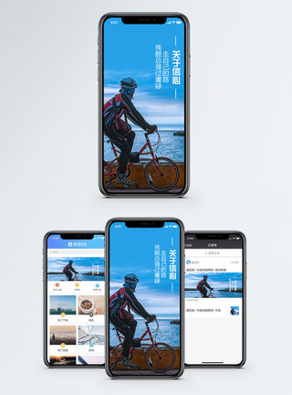 关于信心手机海报配图图片