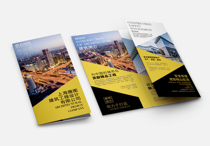 黄色建筑公司企业宣传三折页图片