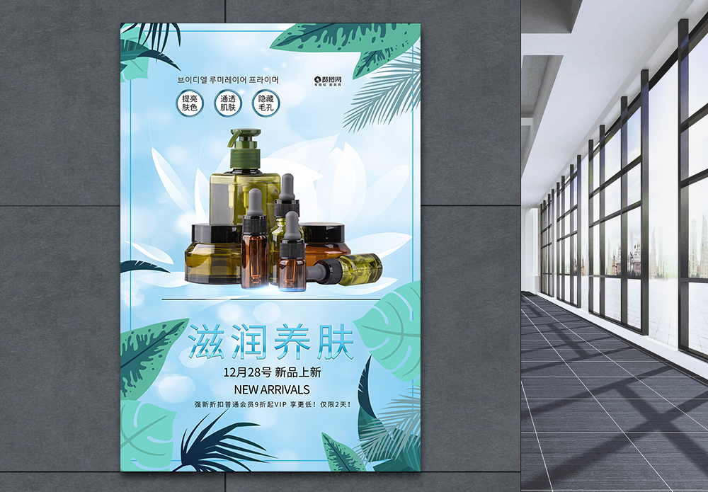 冬季商品上市宣传海报-冬季商品上市广告设计-冬季商品上市广告图片