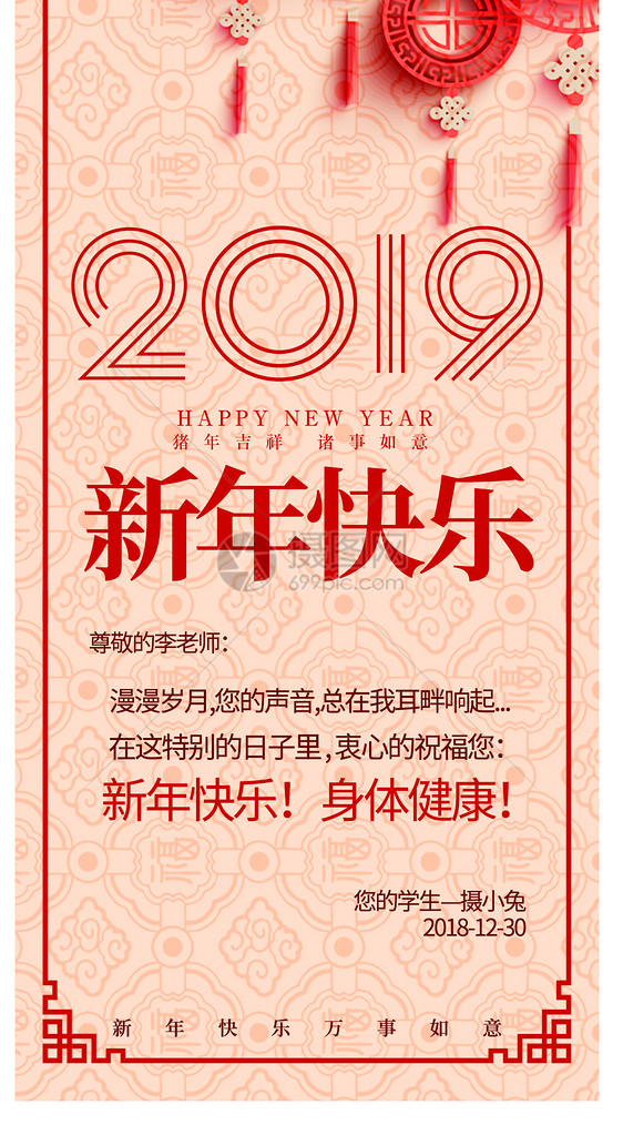 简洁风新年祝福贺卡图片