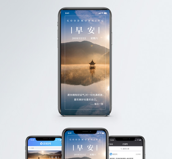早安问候手机海报配图图片