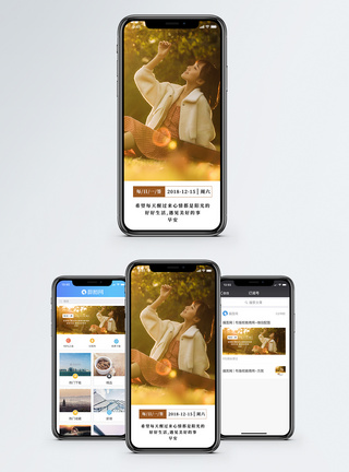 心情日签手机海报配图图片