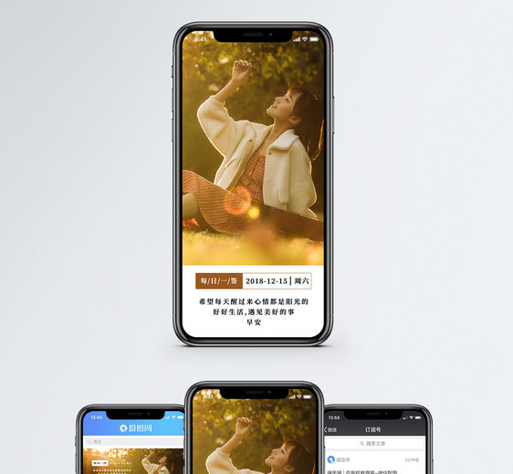 心情日签手机海报配图图片