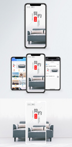 简约生活手机海报配图图片