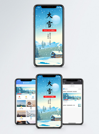 大雪节气手机海报配图模板