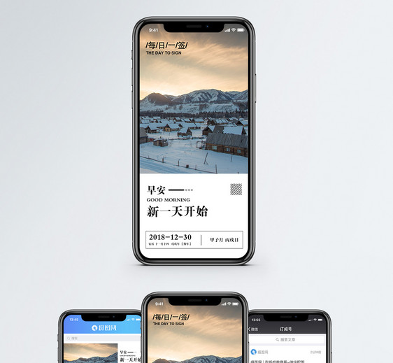 早安日签手机海报配图图片