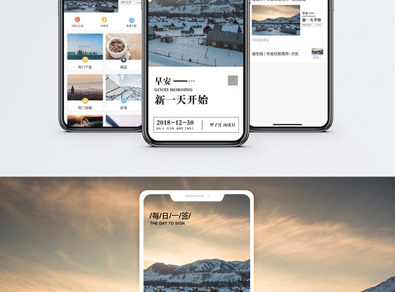 早安日签手机海报配图图片