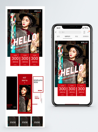 时尚冬季女装新品上市促销淘宝手机端模板图片