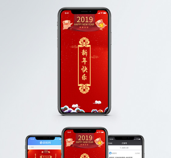 2019新年手机配图图片