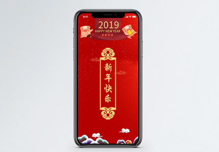 2019新年手机配图图片